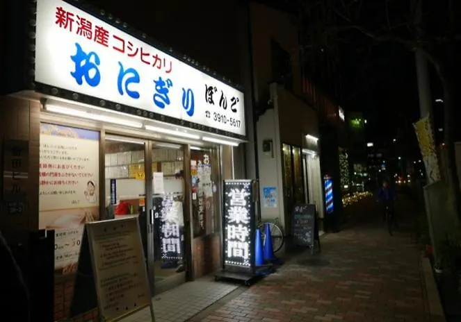 Apartament 1 Minute To Yamanote Line, Ultimate Convenience. Tokio 0*,  Japonia